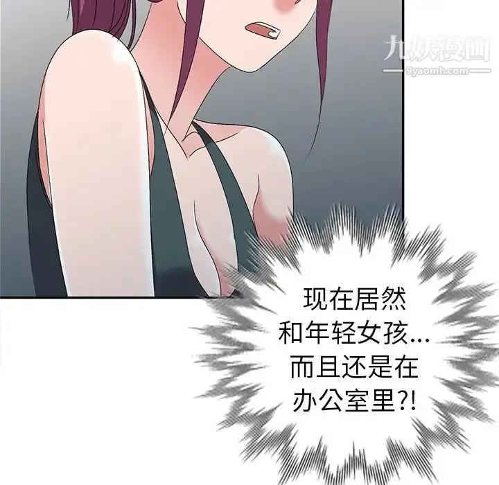 漫画《娜娜变身记》第26话第148张图