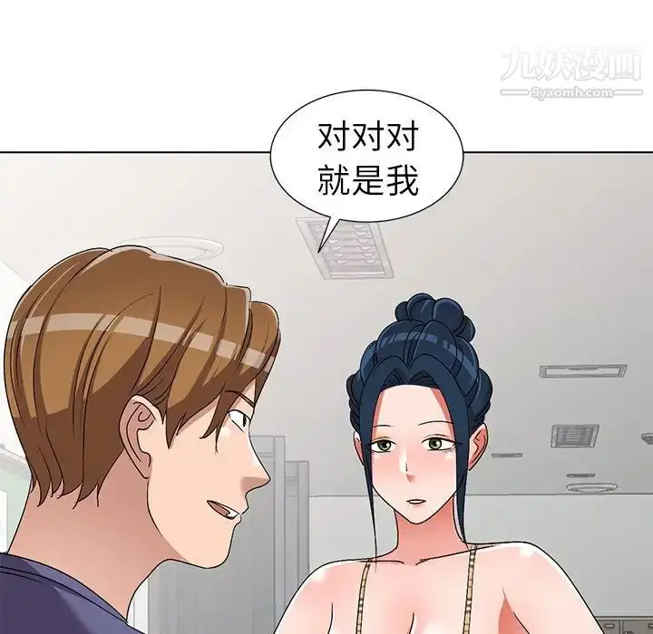 漫画《娜娜变身记》第26话第17张图