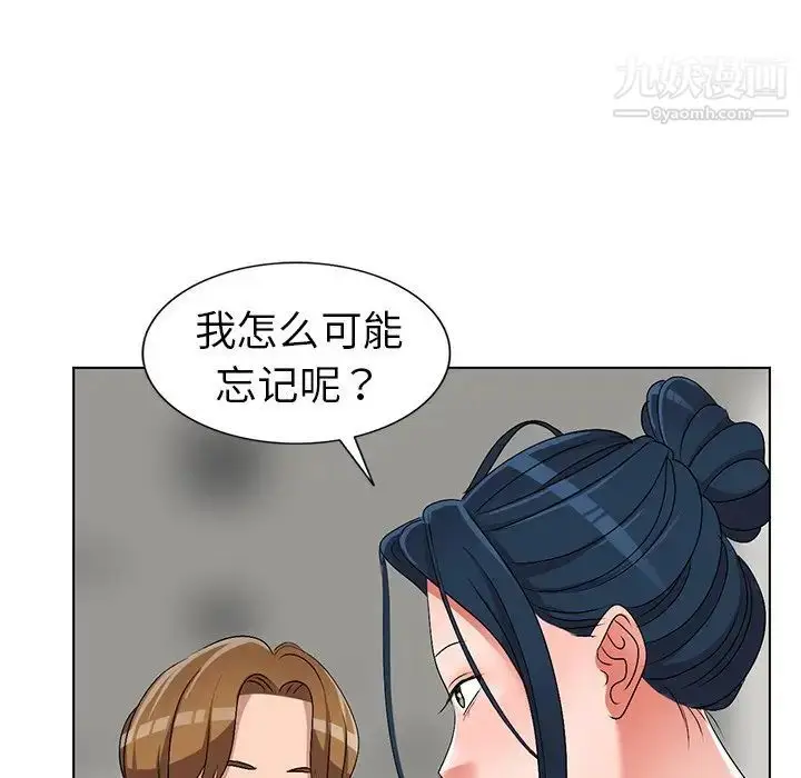 漫画《娜娜变身记》第26话第19张图