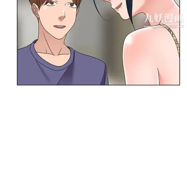 漫画《娜娜变身记》第26话第20张图