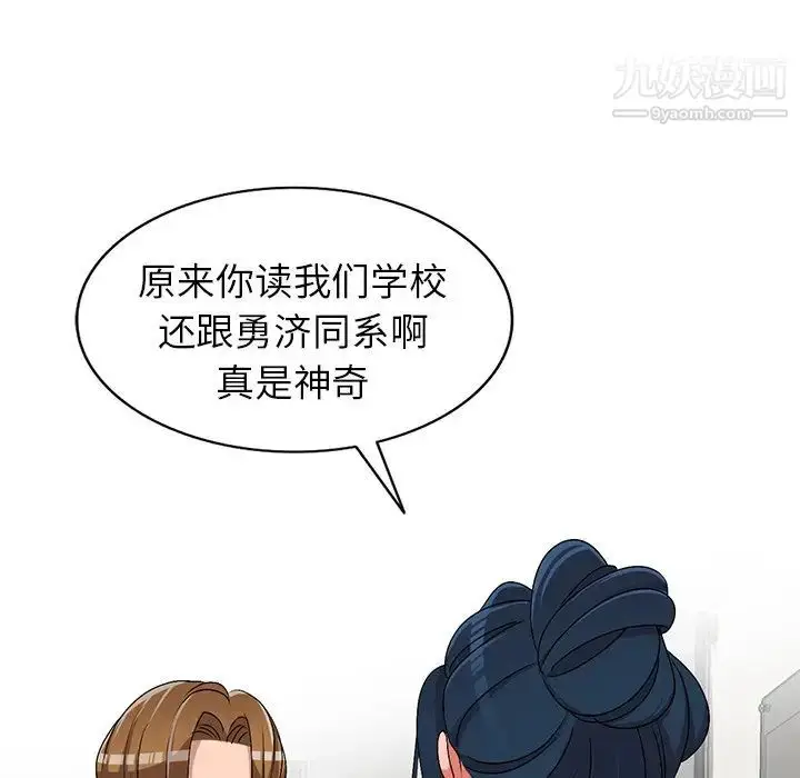 漫画《娜娜变身记》第26话第23张图