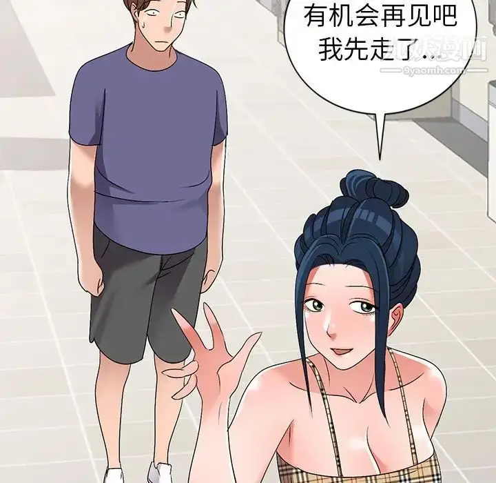 漫画《娜娜变身记》第26话第26张图
