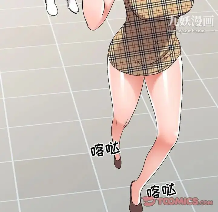 漫画《娜娜变身记》第26话第27张图
