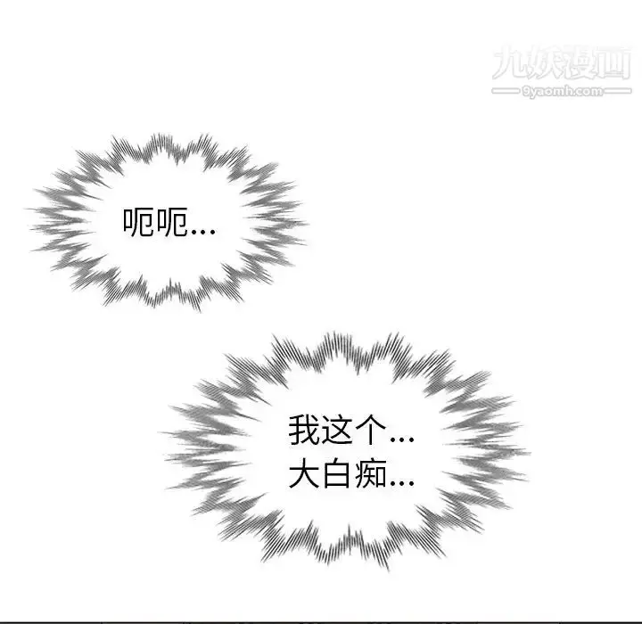 漫画《娜娜变身记》第26话第30张图