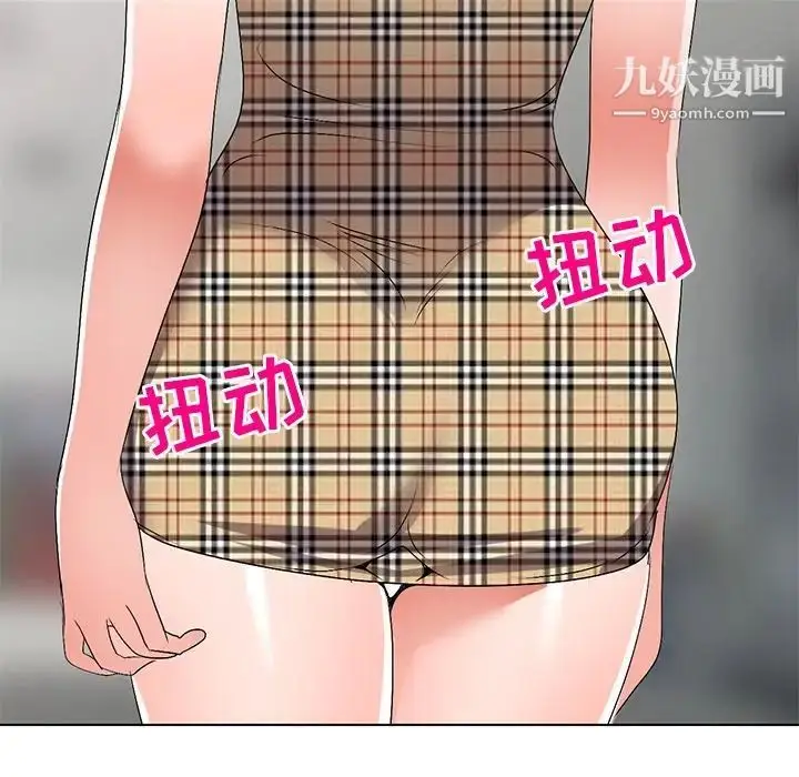 漫画《娜娜变身记》第26话第31张图