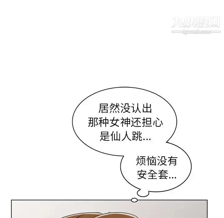 漫画《娜娜变身记》第26话第32张图