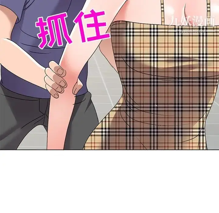 漫画《娜娜变身记》第26话第36张图