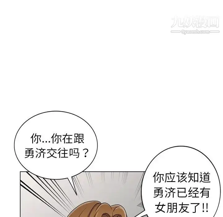 漫画《娜娜变身记》第26话第37张图