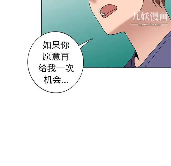 漫画《娜娜变身记》第26话第40张图