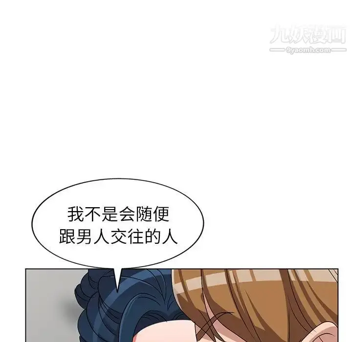 漫画《娜娜变身记》第26话第42张图