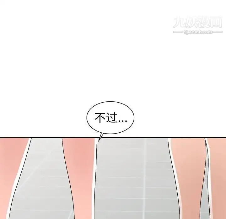 漫画《娜娜变身记》第26话第44张图