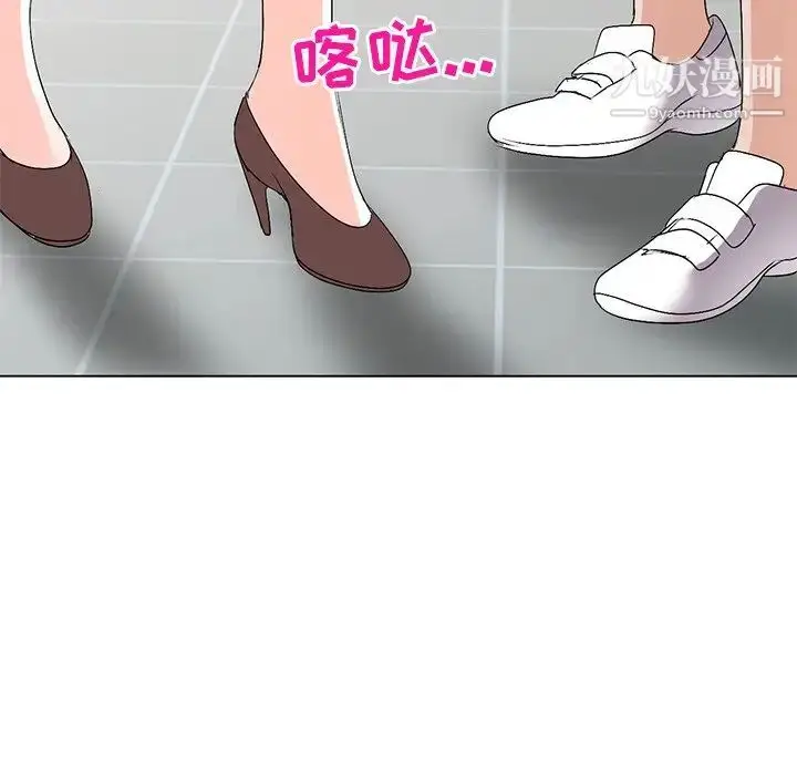 漫画《娜娜变身记》第26话第45张图