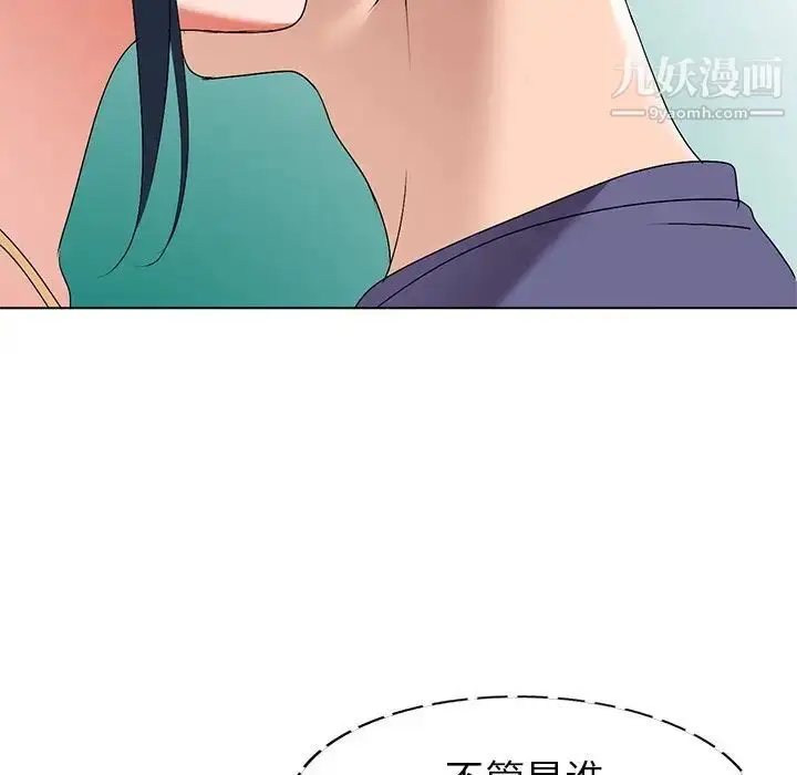 漫画《娜娜变身记》第26话第47张图