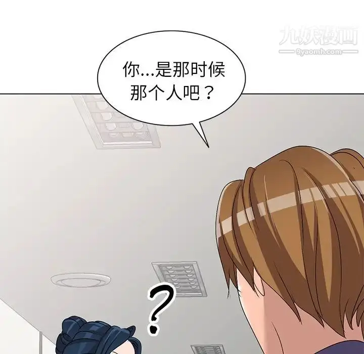漫画《娜娜变身记》第26话第5张图