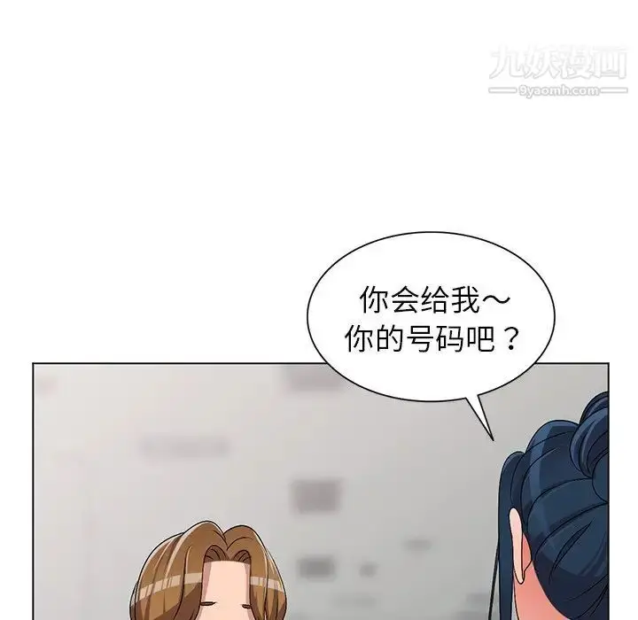 漫画《娜娜变身记》第26话第50张图
