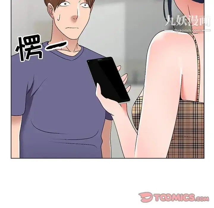 漫画《娜娜变身记》第26话第51张图