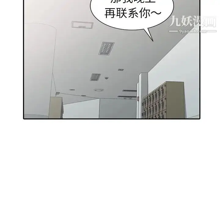 漫画《娜娜变身记》第26话第53张图