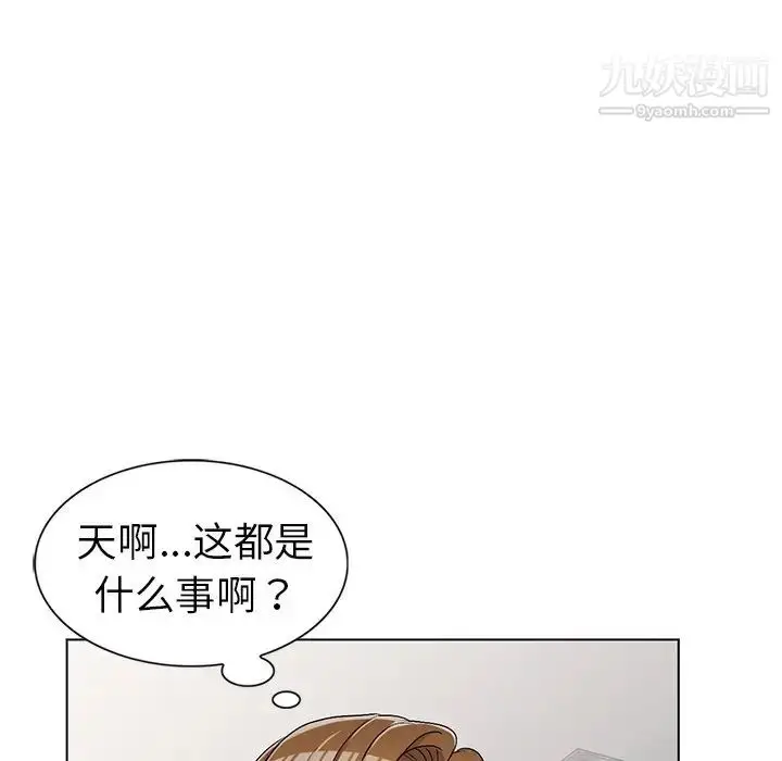 漫画《娜娜变身记》第26话第56张图
