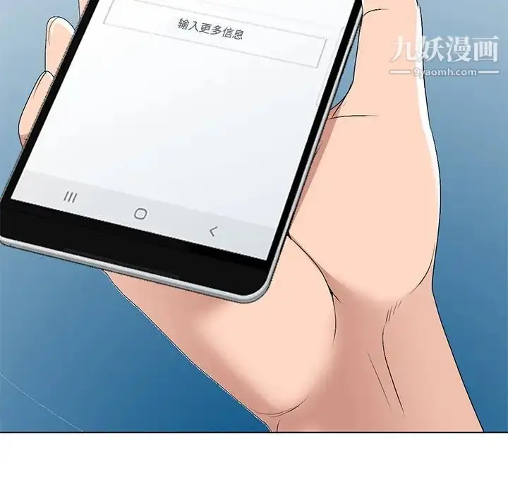 漫画《娜娜变身记》第26话第59张图