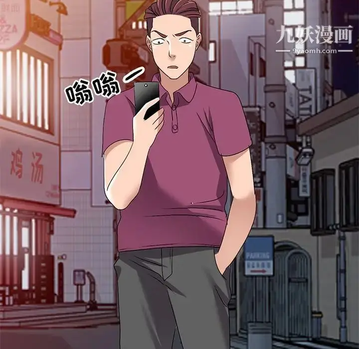 漫画《娜娜变身记》第26话第63张图