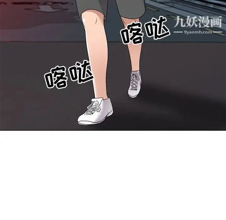 漫画《娜娜变身记》第26话第64张图