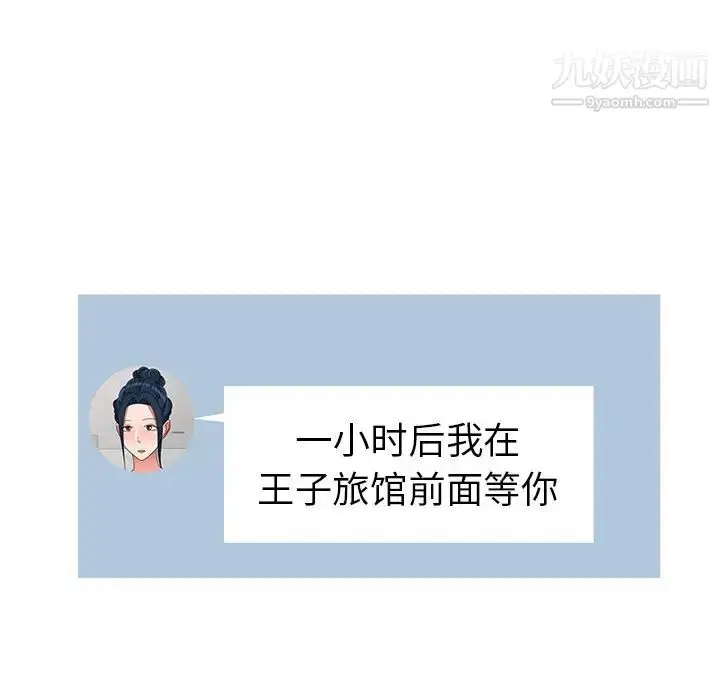 漫画《娜娜变身记》第26话第65张图