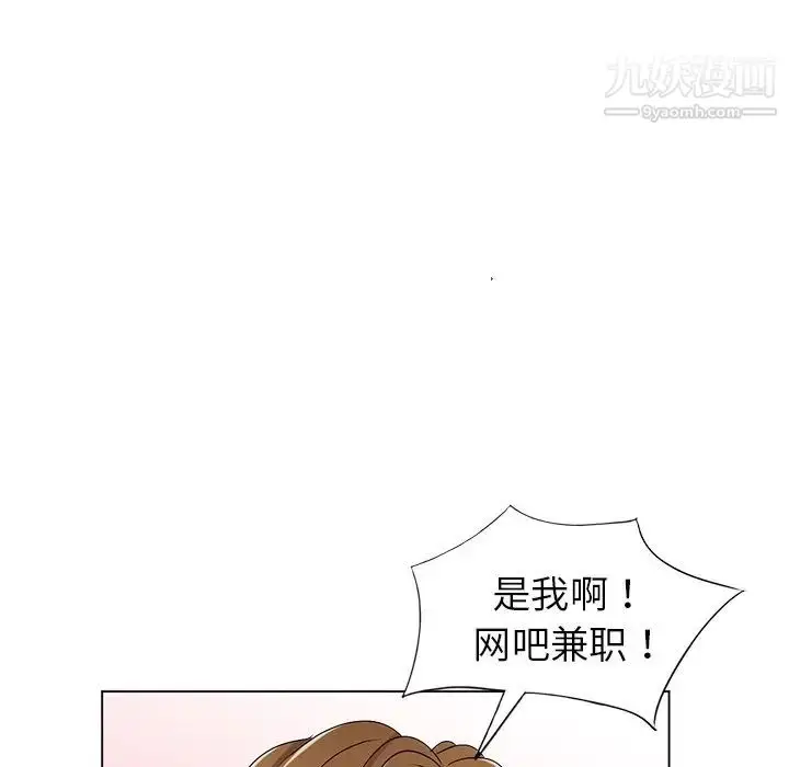 漫画《娜娜变身记》第26话第7张图