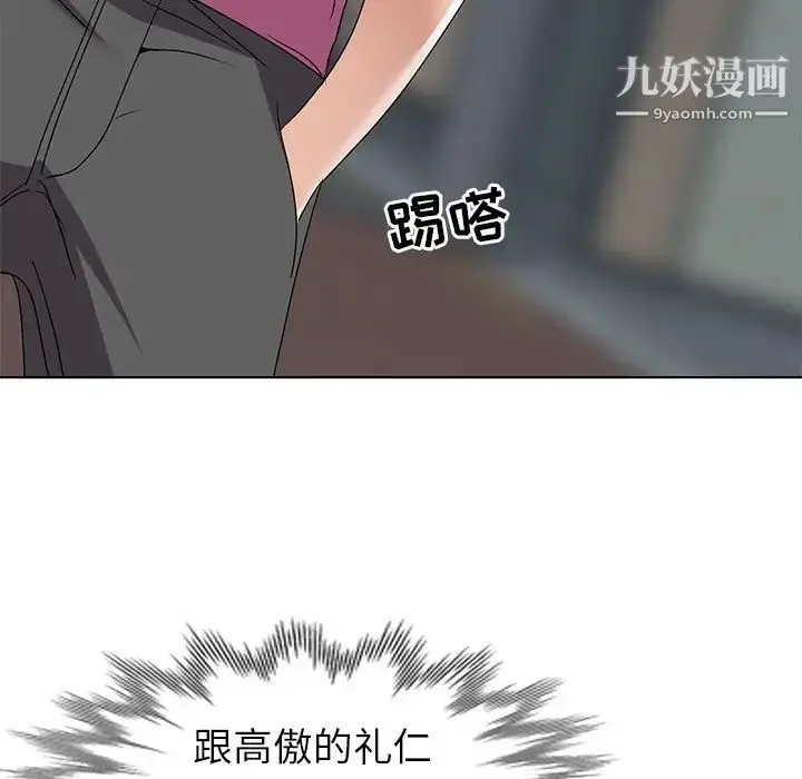 漫画《娜娜变身记》第26话第70张图