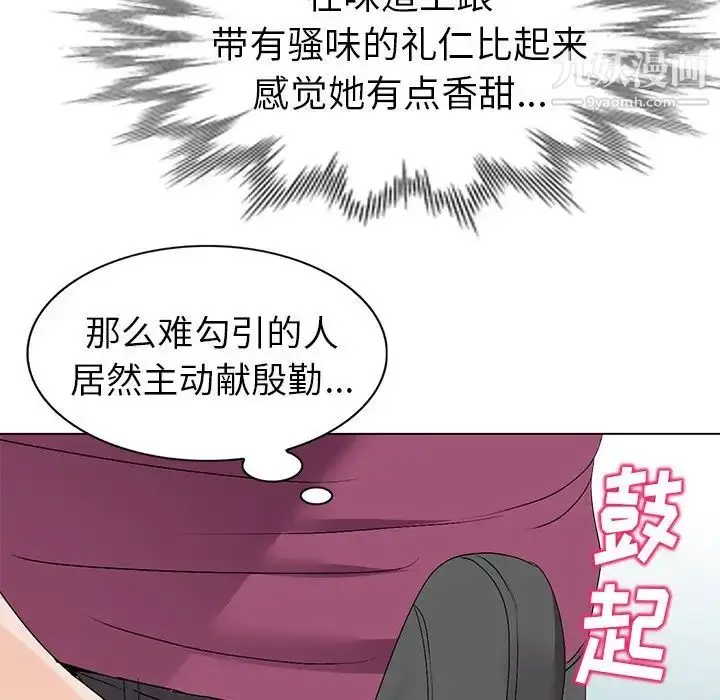 漫画《娜娜变身记》第26话第73张图