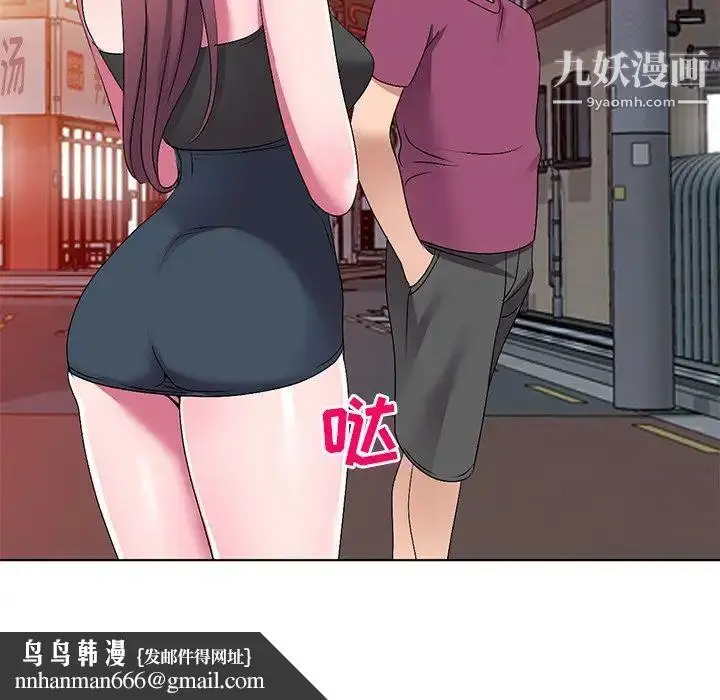 漫画《娜娜变身记》第26话第76张图