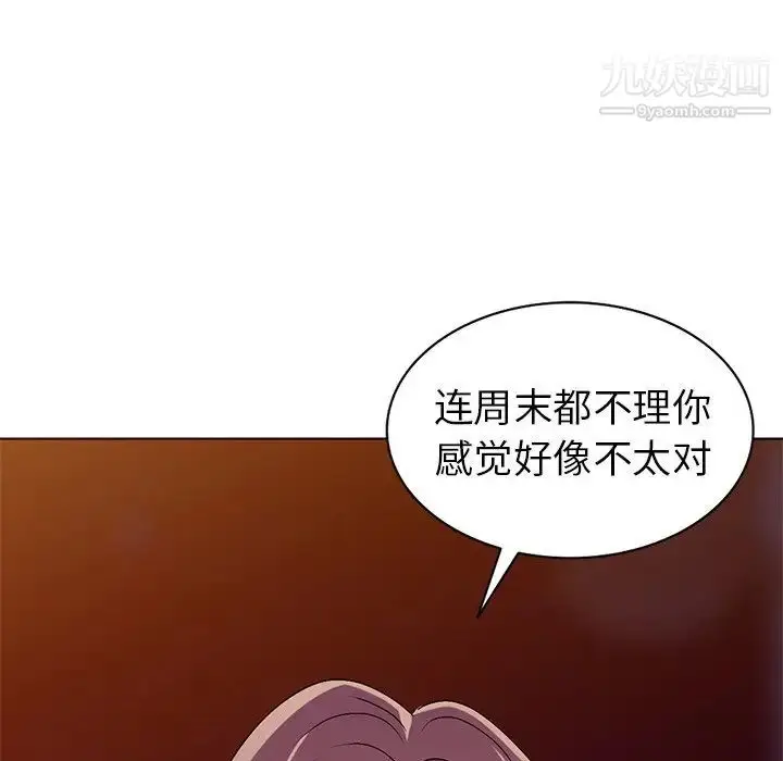 漫画《娜娜变身记》第26话第77张图