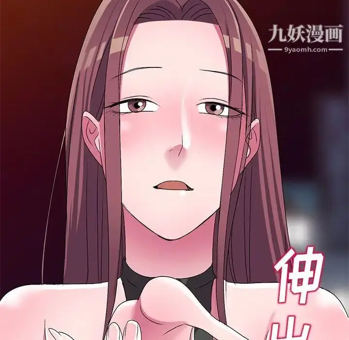 漫画《娜娜变身记》第26话第78张图