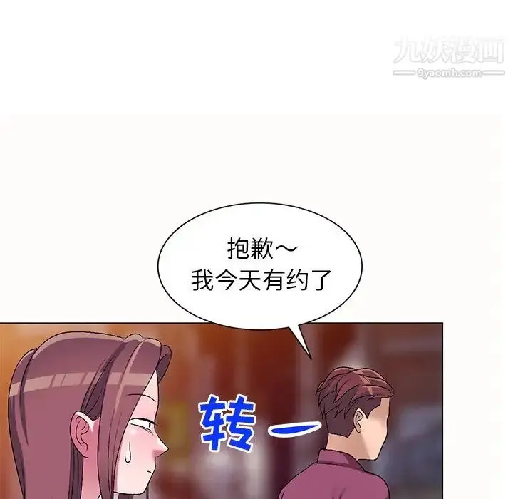 漫画《娜娜变身记》第26话第80张图
