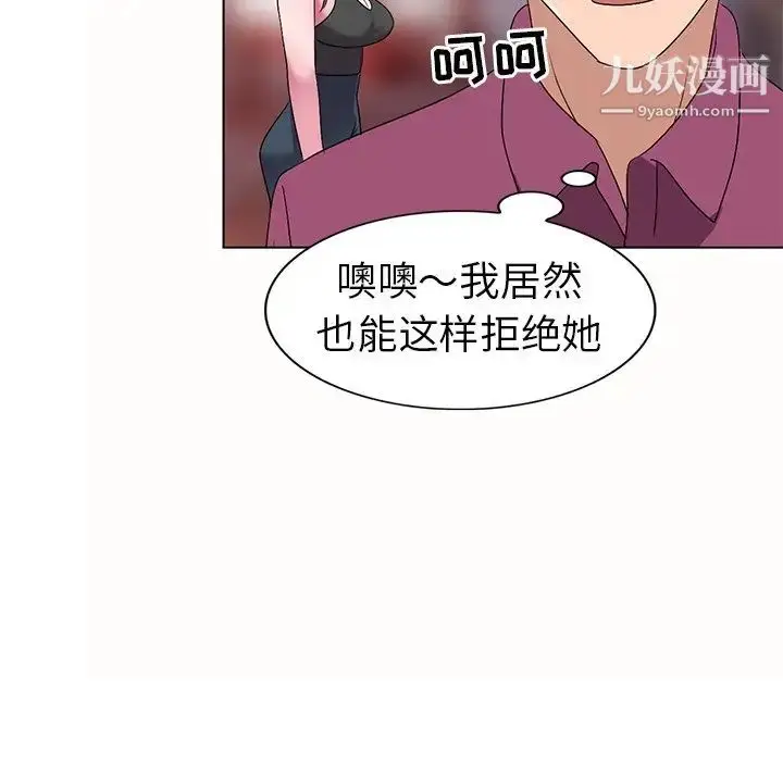 漫画《娜娜变身记》第26话第83张图