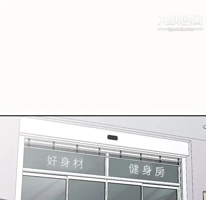 漫画《娜娜变身记》第26话第86张图