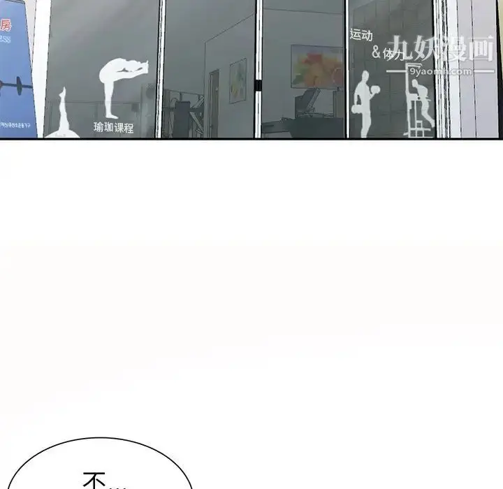 漫画《娜娜变身记》第26话第87张图