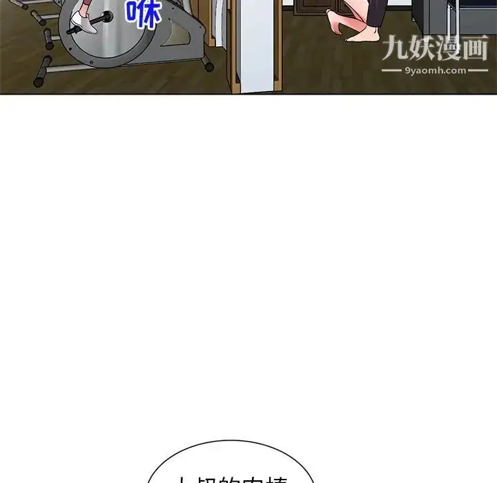 漫画《娜娜变身记》第26话第92张图