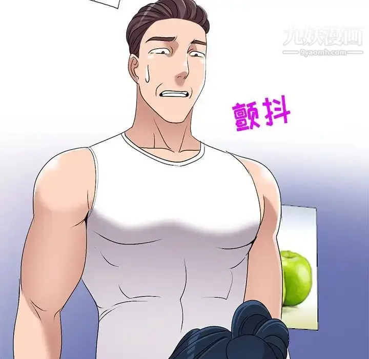 漫画《娜娜变身记》第26话第97张图