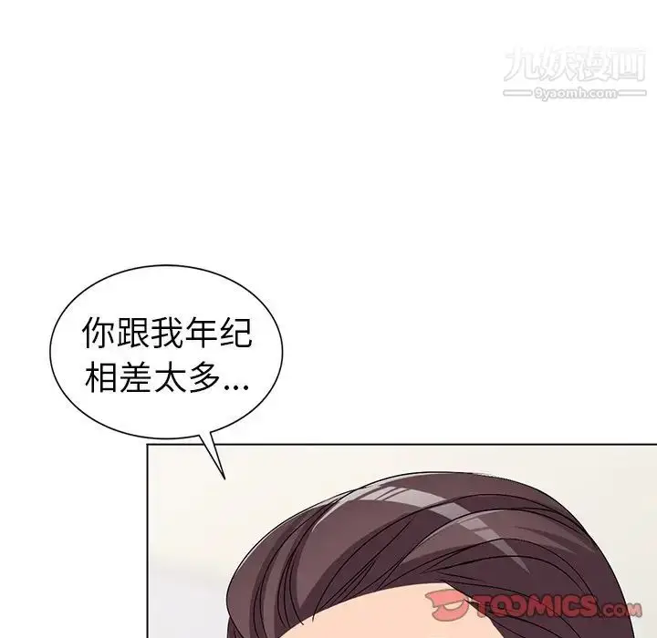 漫画《娜娜变身记》第26话第99张图