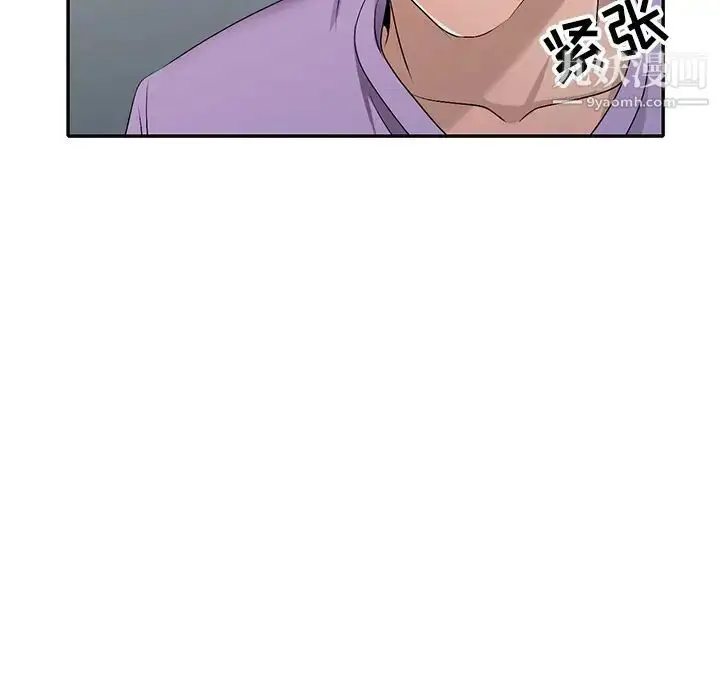 漫画《娜娜变身记》第17话第103张图