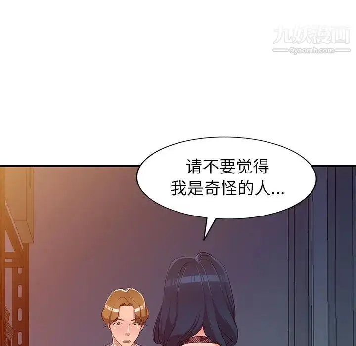 漫画《娜娜变身记》第17话第104张图