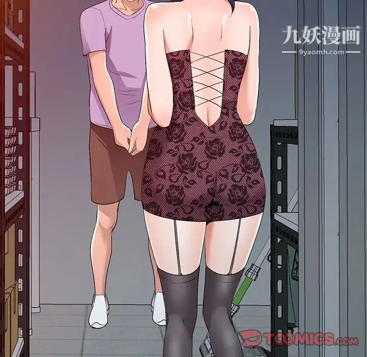 漫画《娜娜变身记》第17话第105张图