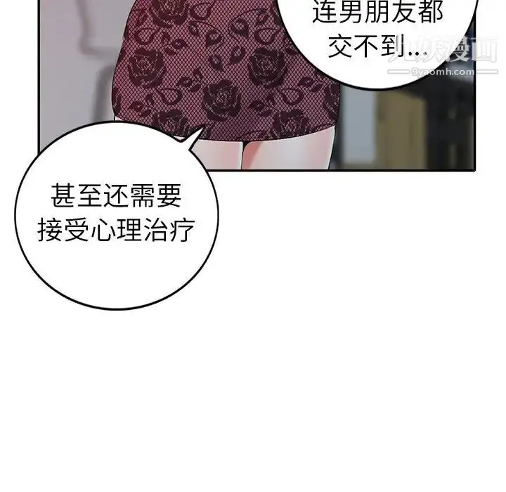 漫画《娜娜变身记》第17话第109张图