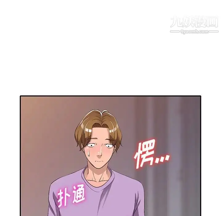 漫画《娜娜变身记》第17话第122张图