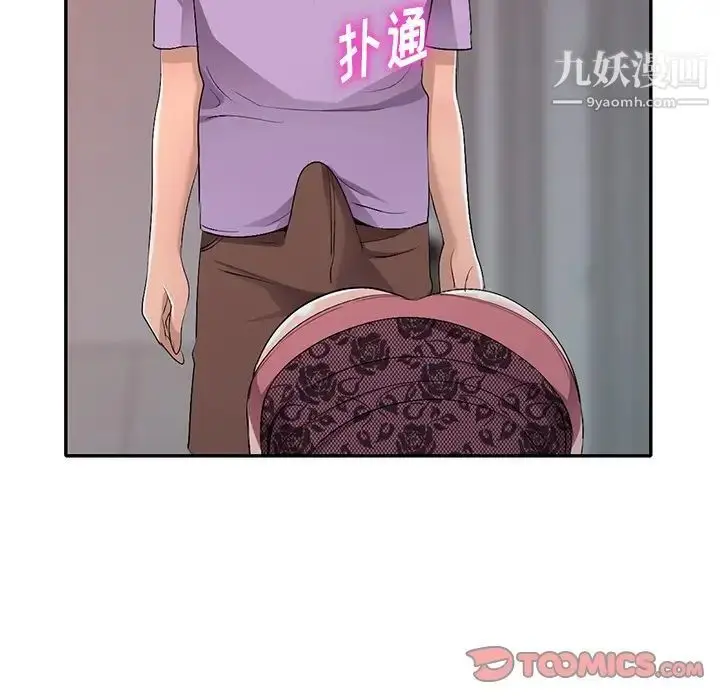 漫画《娜娜变身记》第17话第123张图