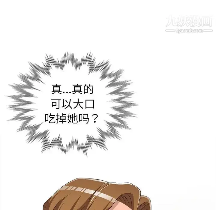 漫画《娜娜变身记》第17话第124张图