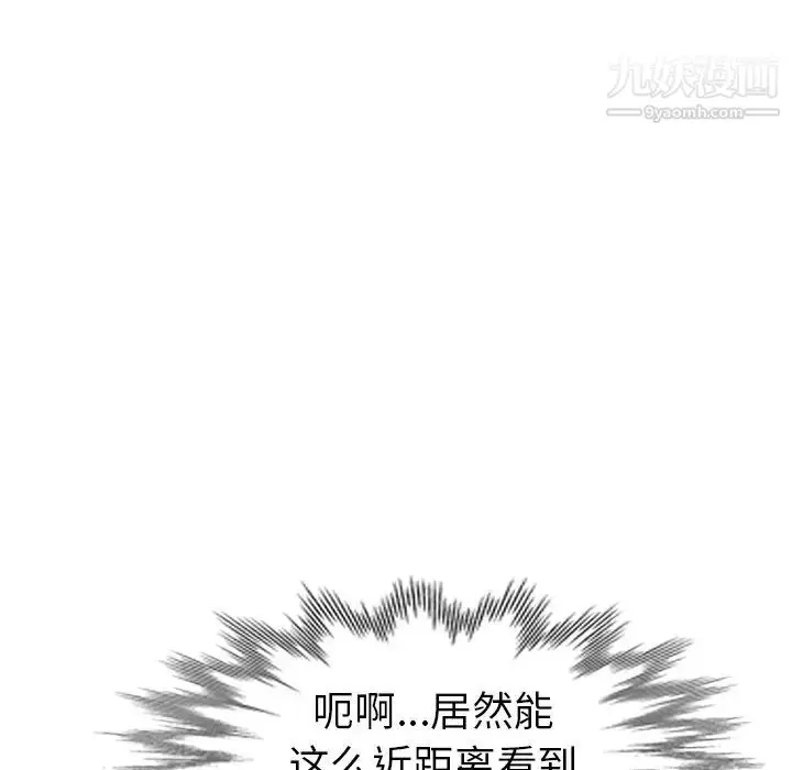 漫画《娜娜变身记》第17话第131张图