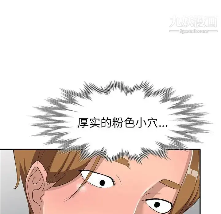 漫画《娜娜变身记》第17话第134张图