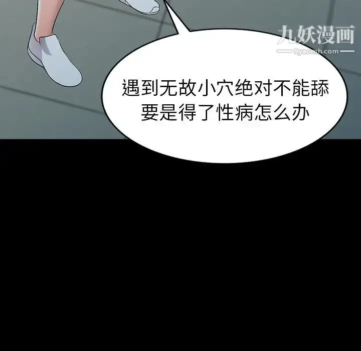漫画《娜娜变身记》第17话第148张图