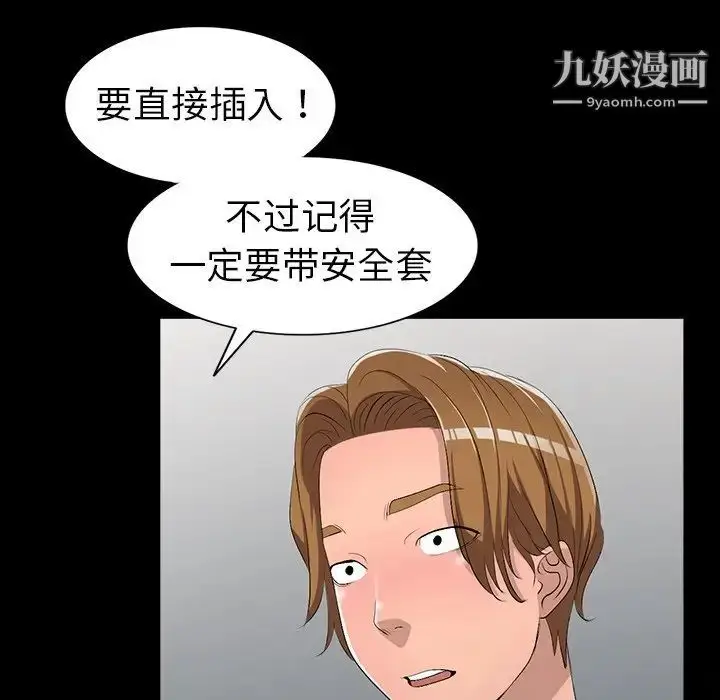 漫画《娜娜变身记》第17话第149张图